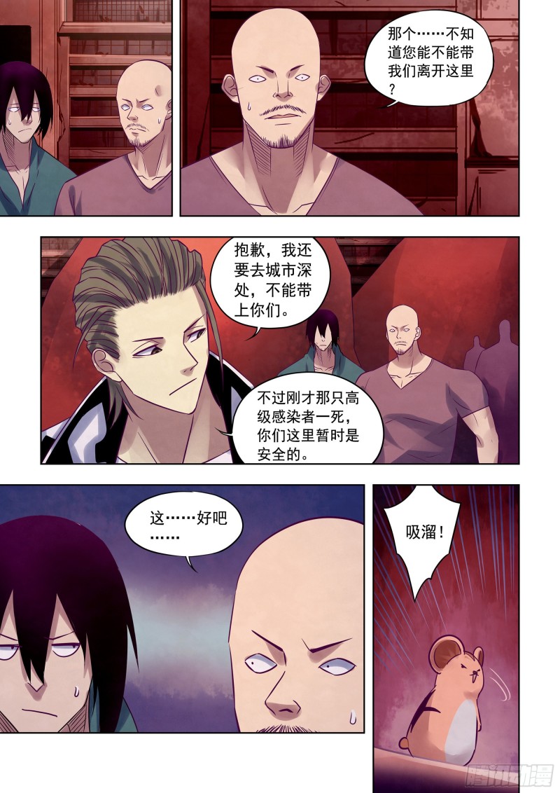 末世凡人韩漫全集-第353话无删减无遮挡章节图片 