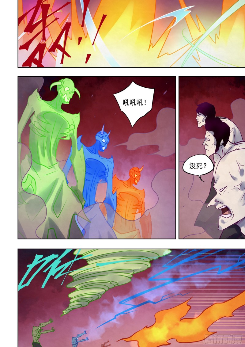 末世凡人韩漫全集-第354话无删减无遮挡章节图片 