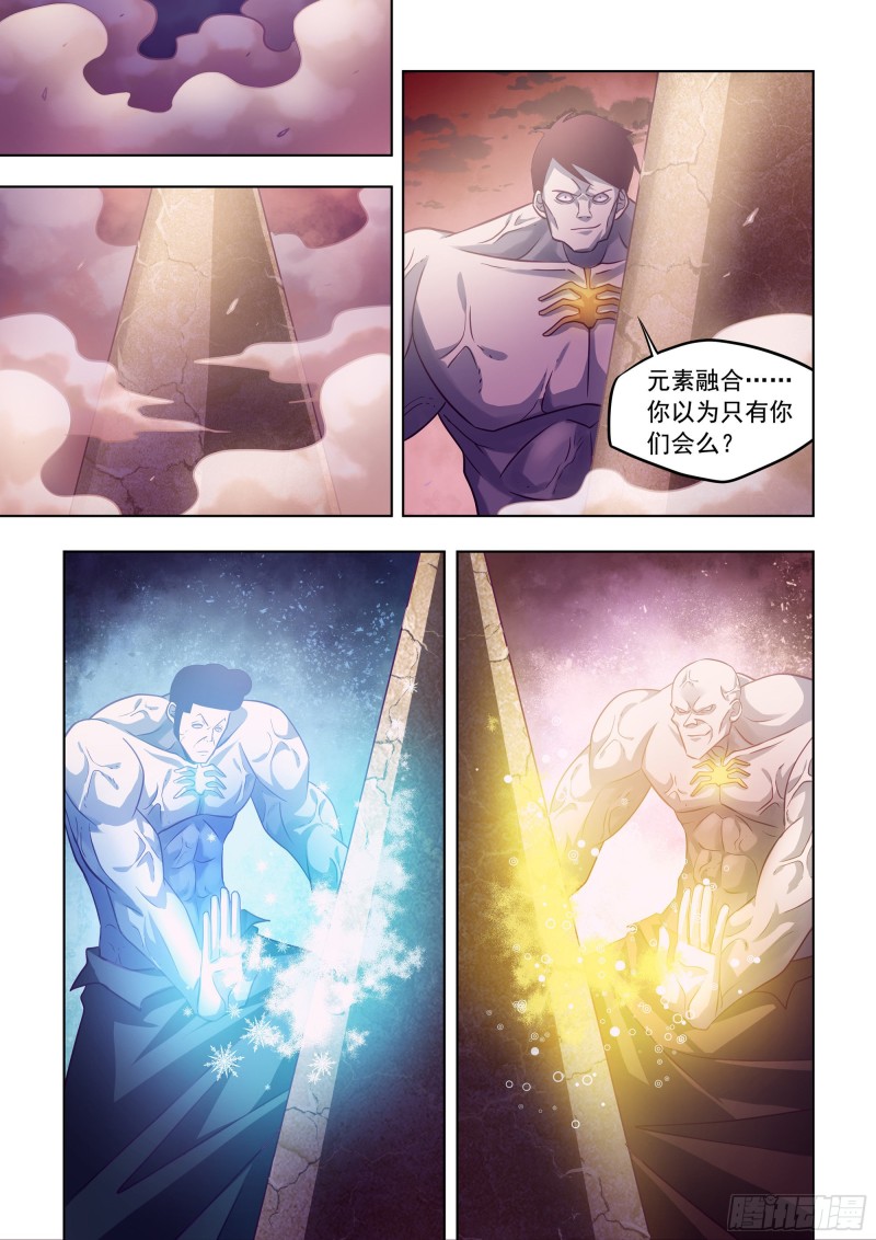 末世凡人韩漫全集-第354话无删减无遮挡章节图片 