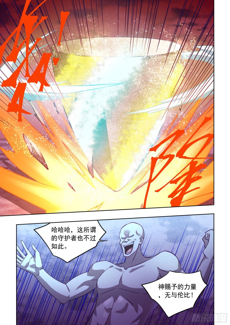 末世凡人韩漫全集-第354话无删减无遮挡章节图片 