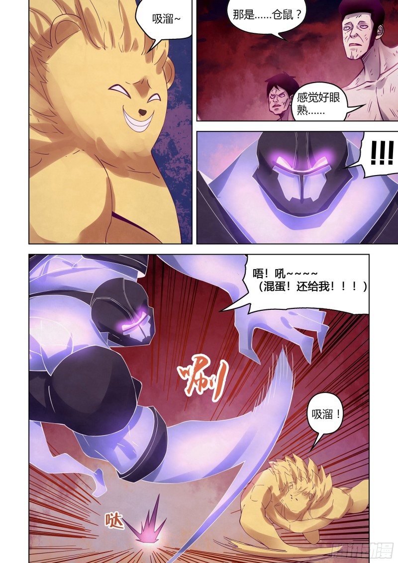 末世凡人韩漫全集-第355话无删减无遮挡章节图片 