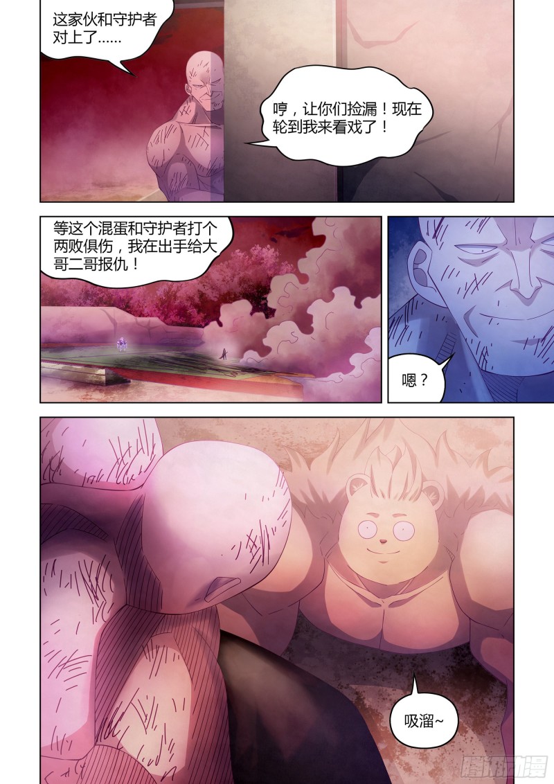 末世凡人韩漫全集-第355话无删减无遮挡章节图片 