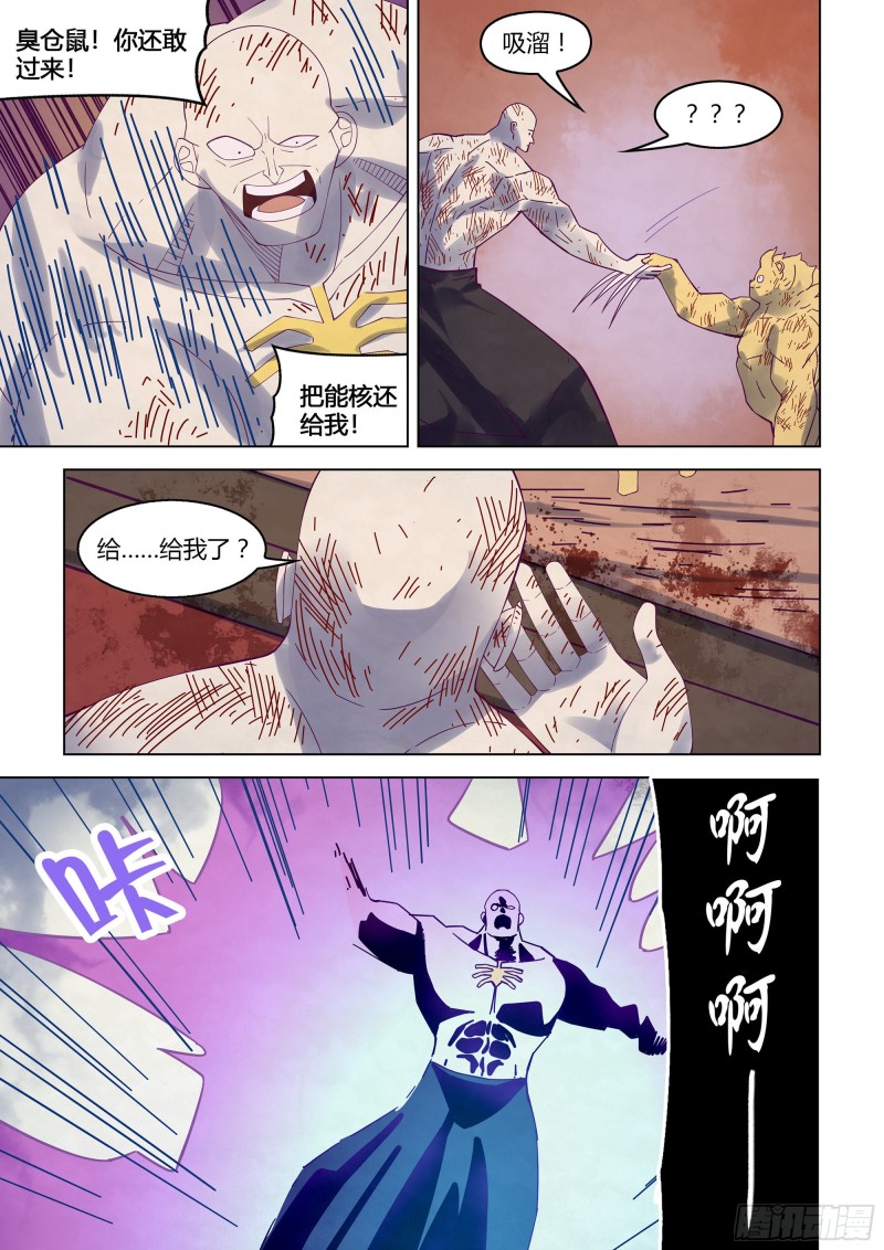 末世凡人韩漫全集-第355话无删减无遮挡章节图片 