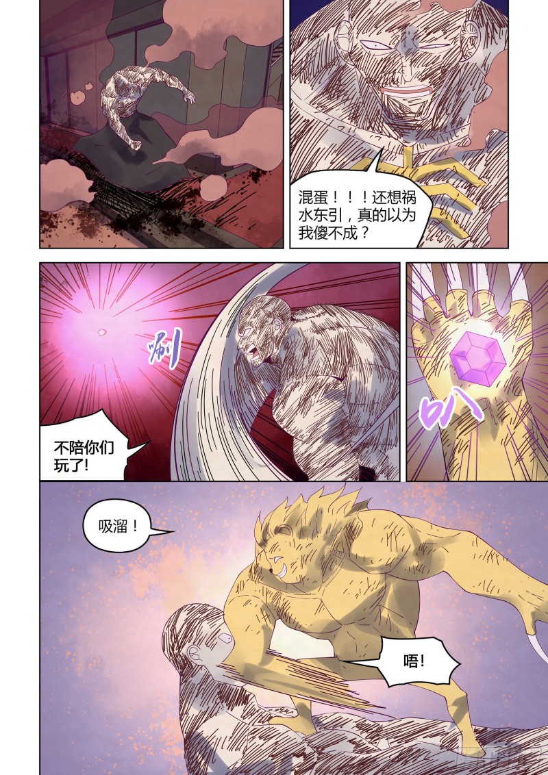 末世凡人韩漫全集-第355话无删减无遮挡章节图片 