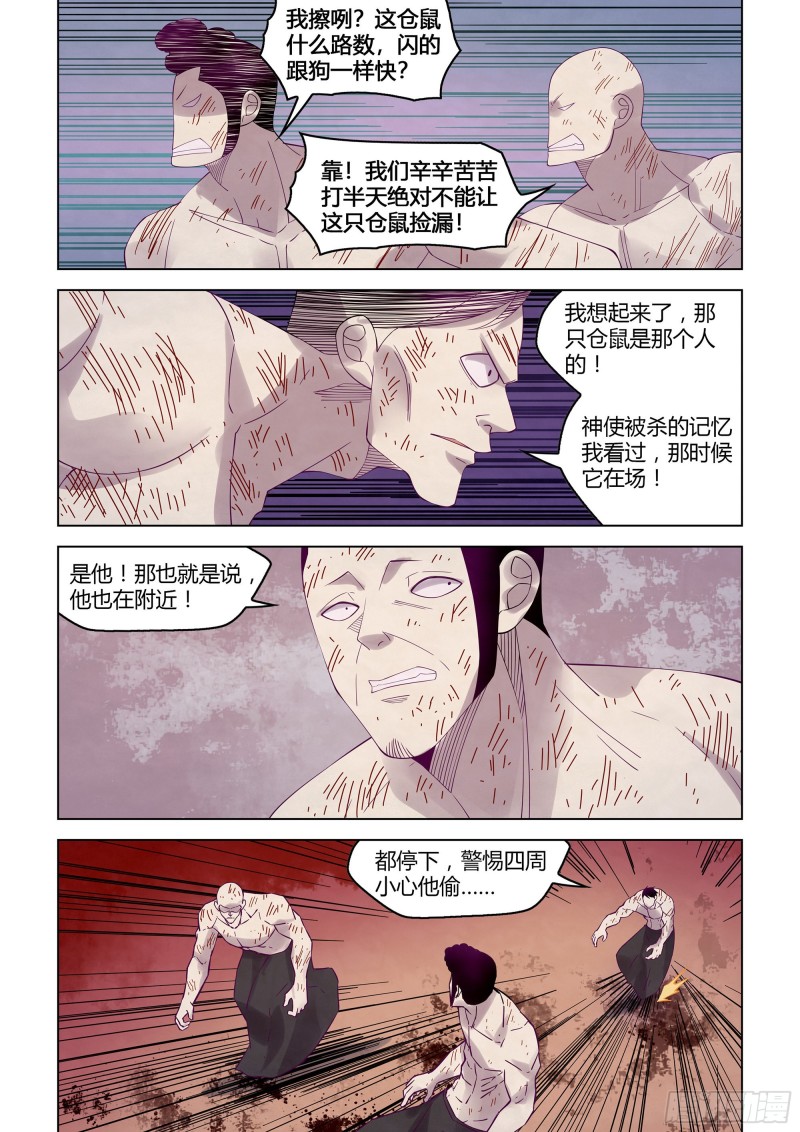 末世凡人韩漫全集-第355话无删减无遮挡章节图片 
