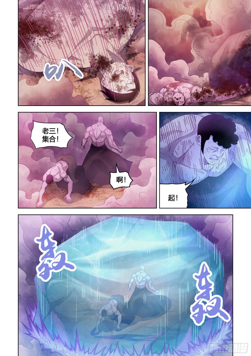 末世凡人韩漫全集-第355话无删减无遮挡章节图片 