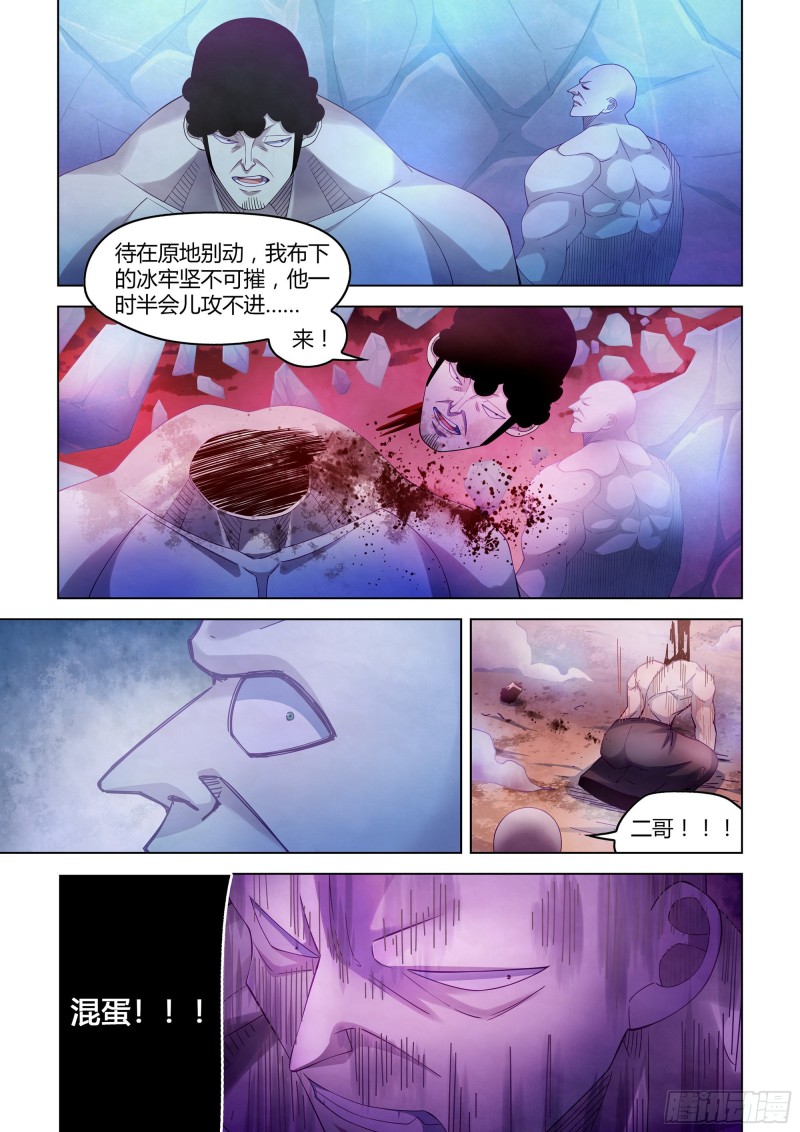 末世凡人韩漫全集-第355话无删减无遮挡章节图片 