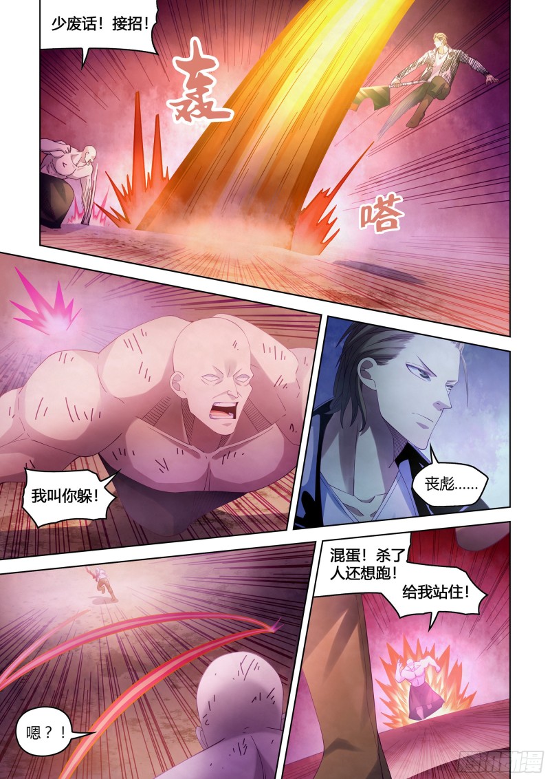 末世凡人韩漫全集-第355话无删减无遮挡章节图片 