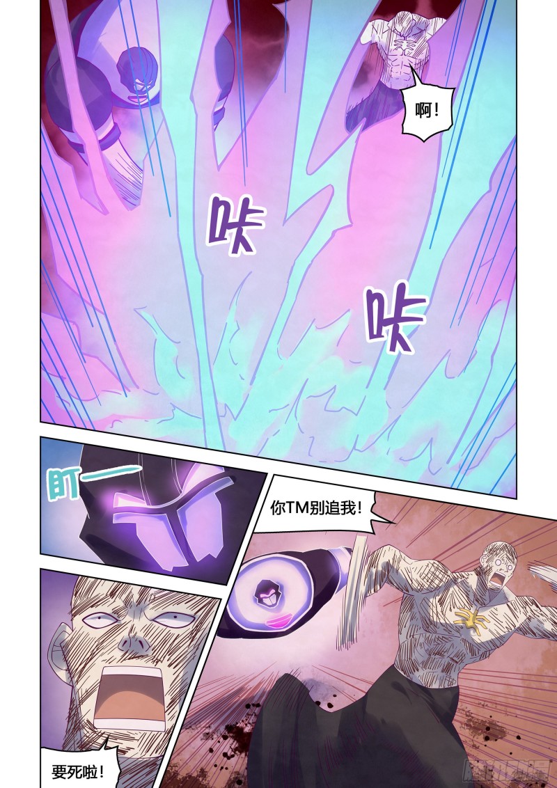 末世凡人韩漫全集-第356话无删减无遮挡章节图片 