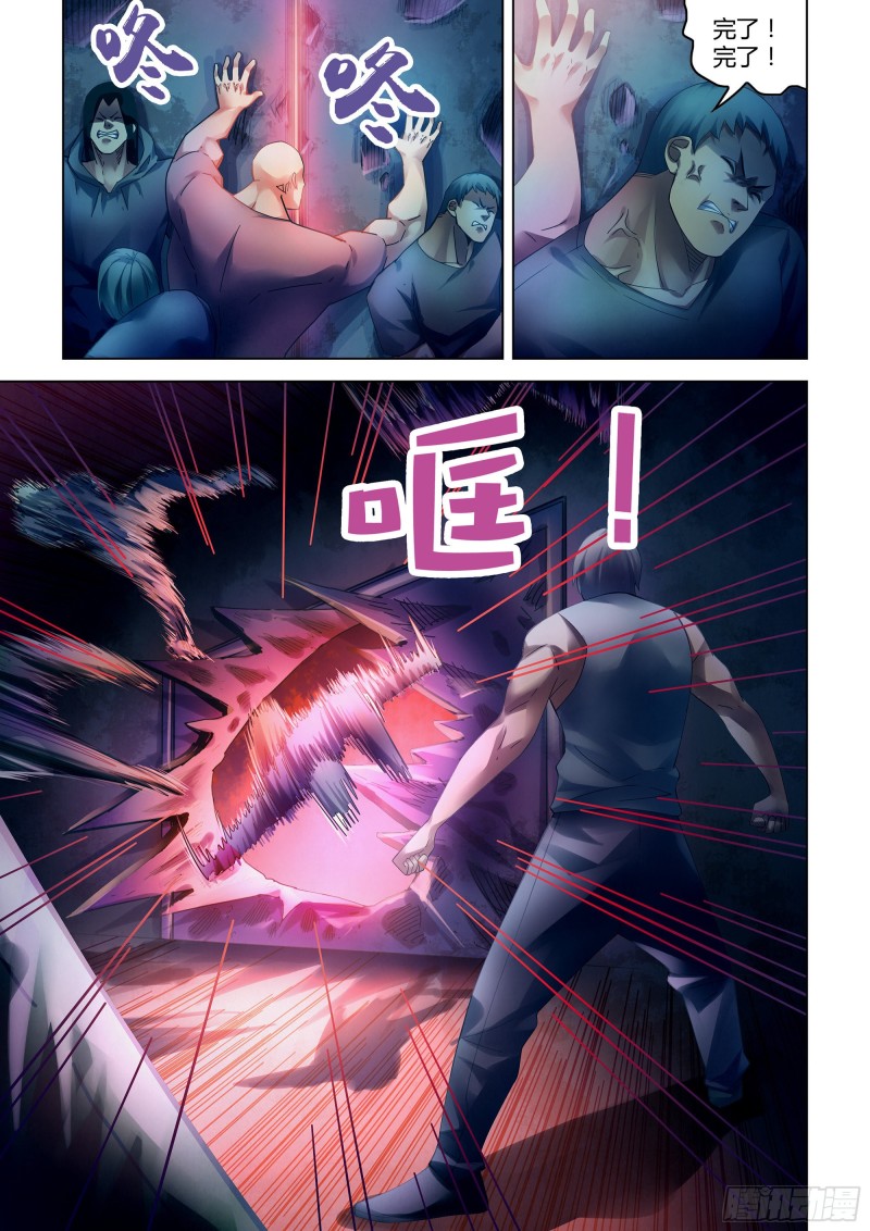 末世凡人韩漫全集-第356话无删减无遮挡章节图片 