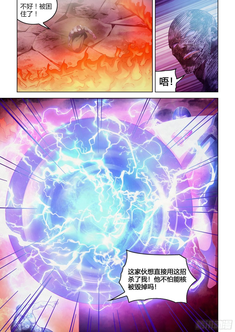末世凡人韩漫全集-第356话无删减无遮挡章节图片 
