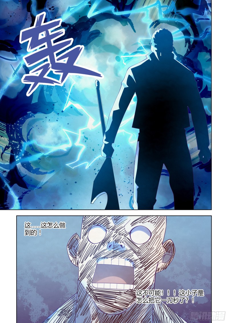 末世凡人韩漫全集-第356话无删减无遮挡章节图片 
