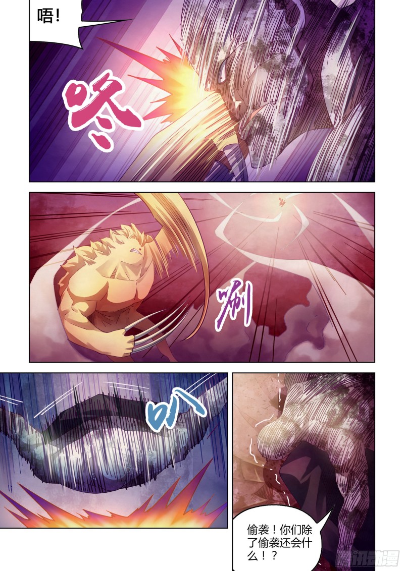 末世凡人韩漫全集-第356话无删减无遮挡章节图片 