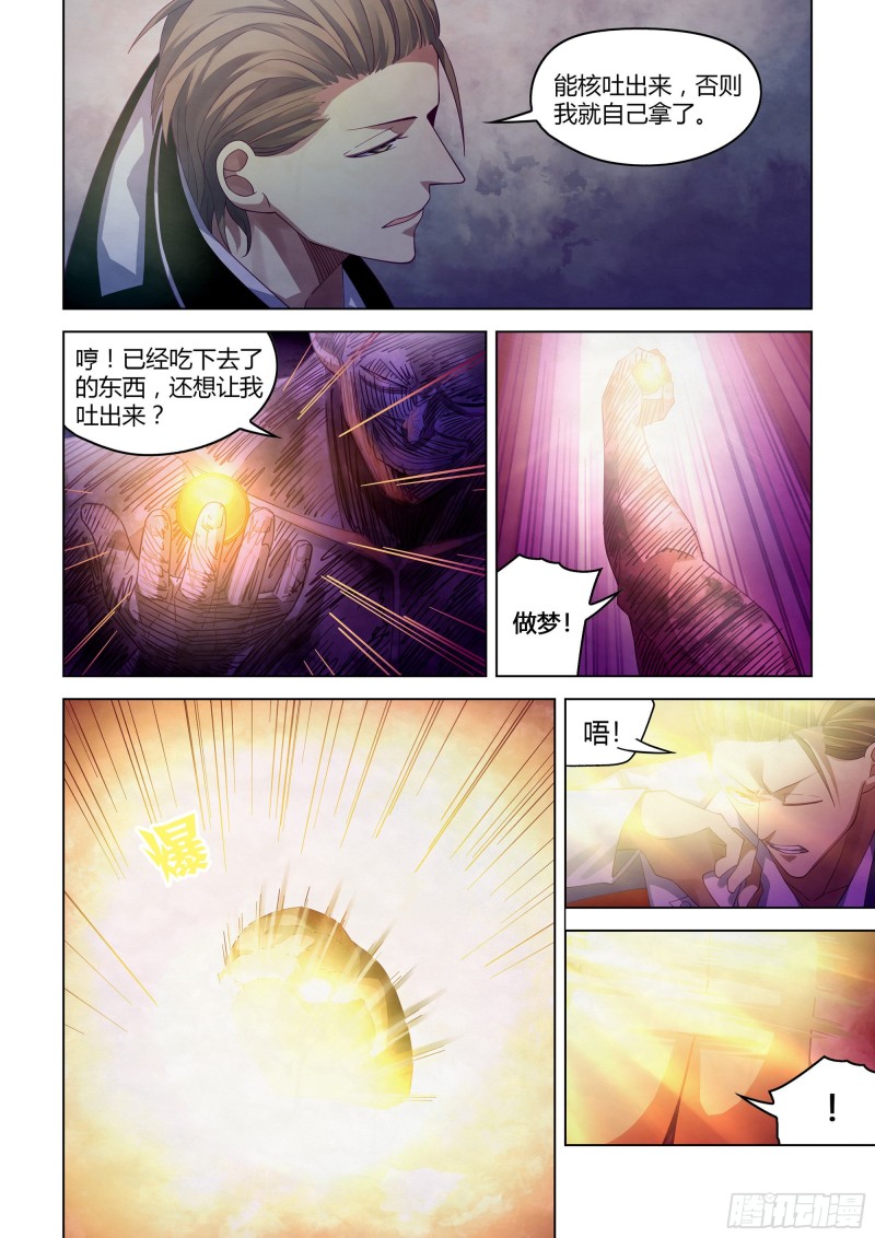 末世凡人韩漫全集-第356话无删减无遮挡章节图片 