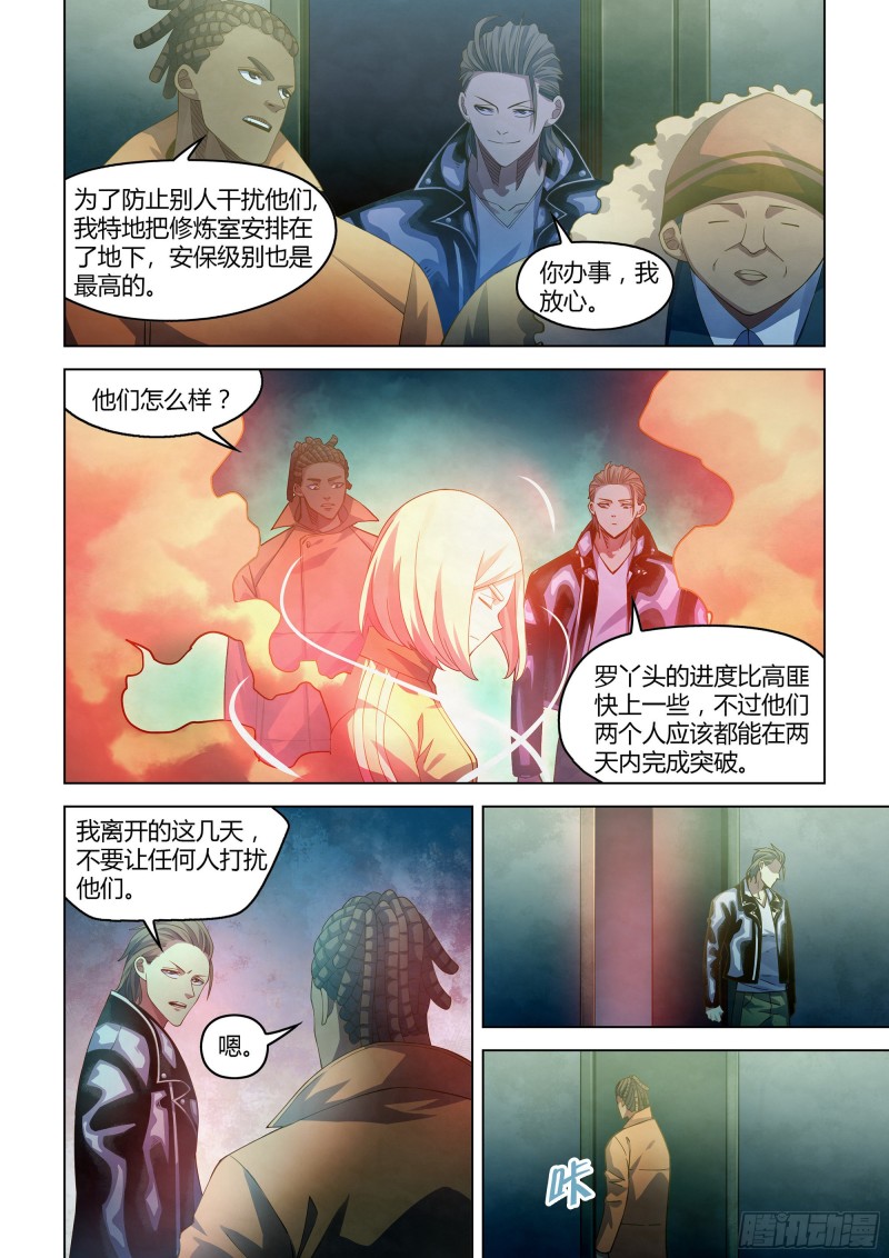 末世凡人韩漫全集-第359话无删减无遮挡章节图片 