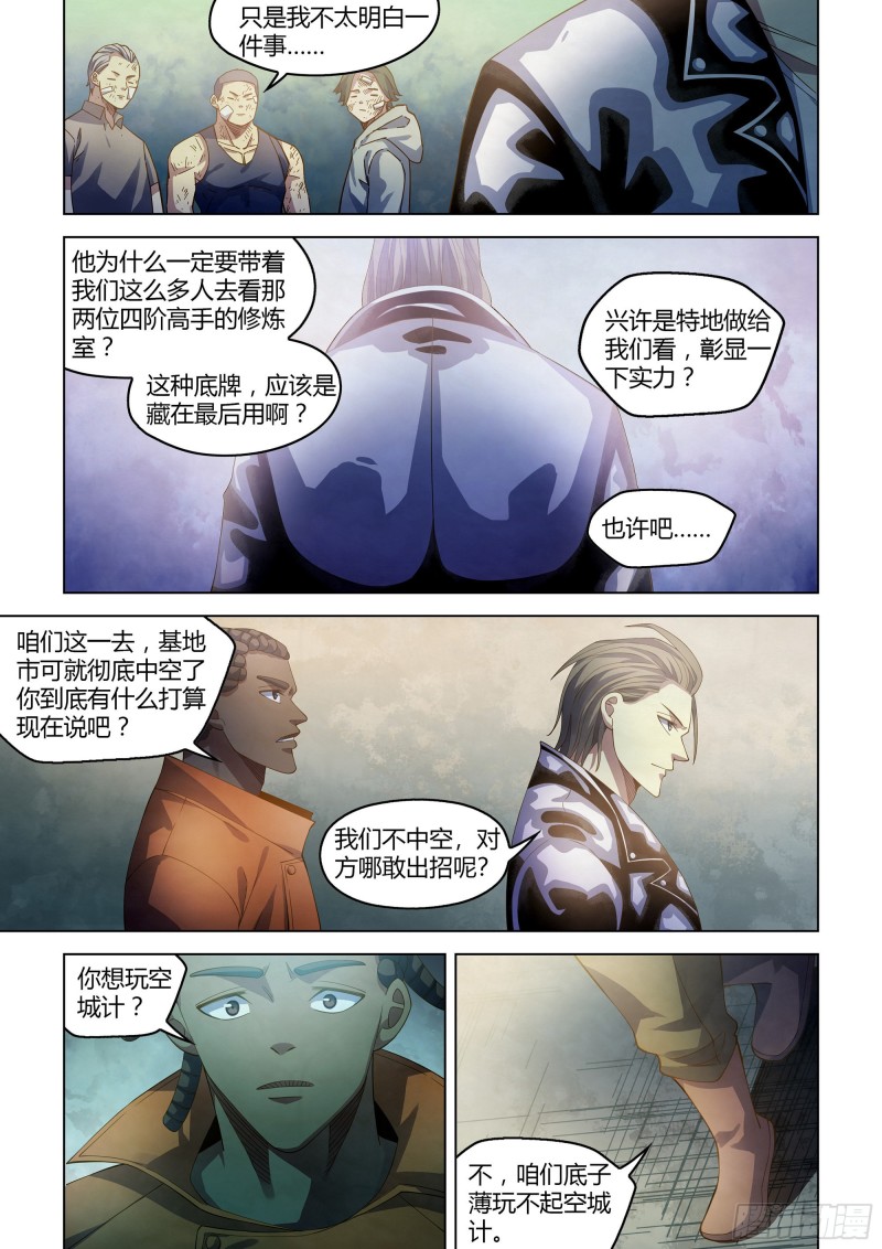 末世凡人韩漫全集-第359话无删减无遮挡章节图片 
