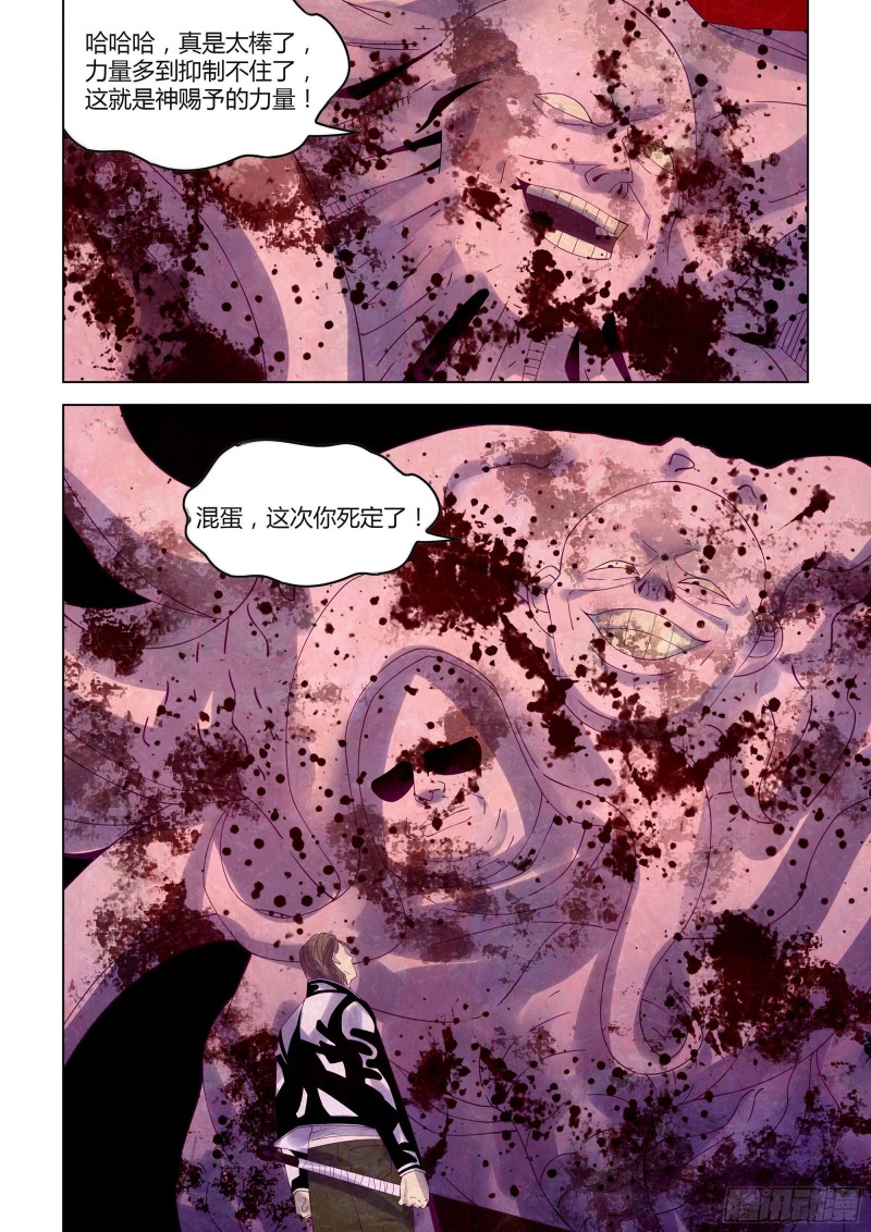 末世凡人韩漫全集-第360话无删减无遮挡章节图片 