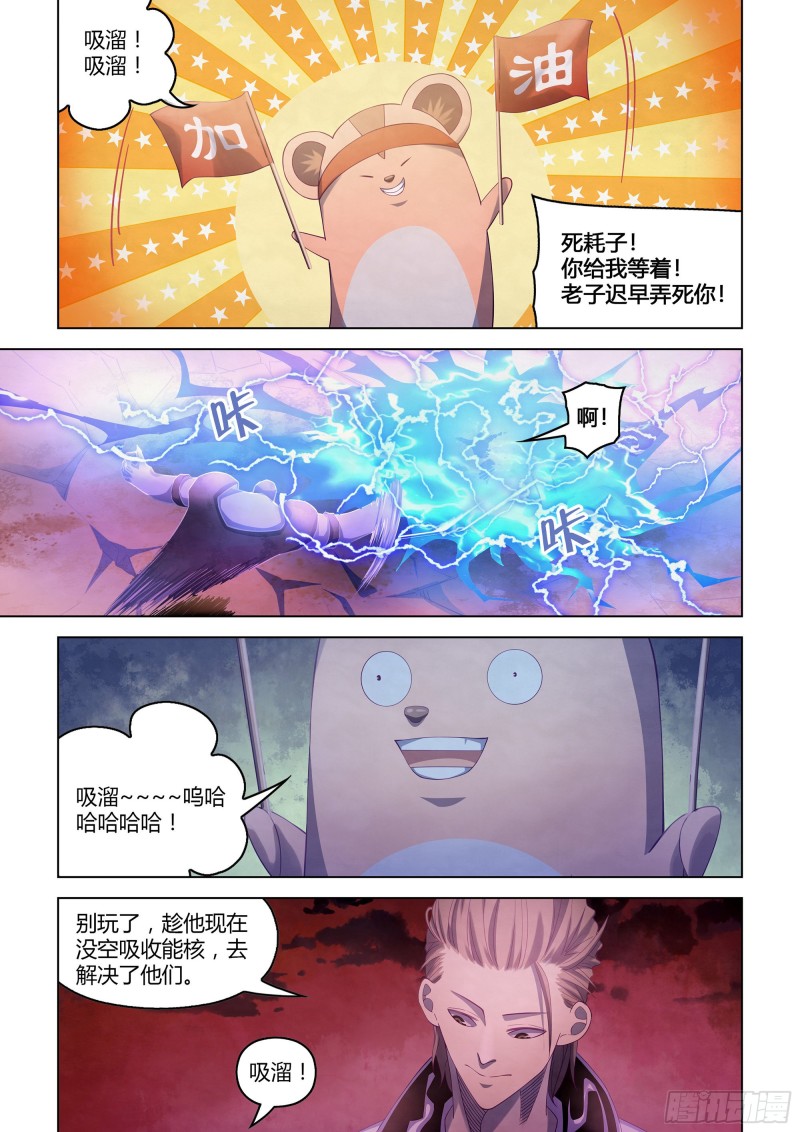 末世凡人韩漫全集-第360话无删减无遮挡章节图片 