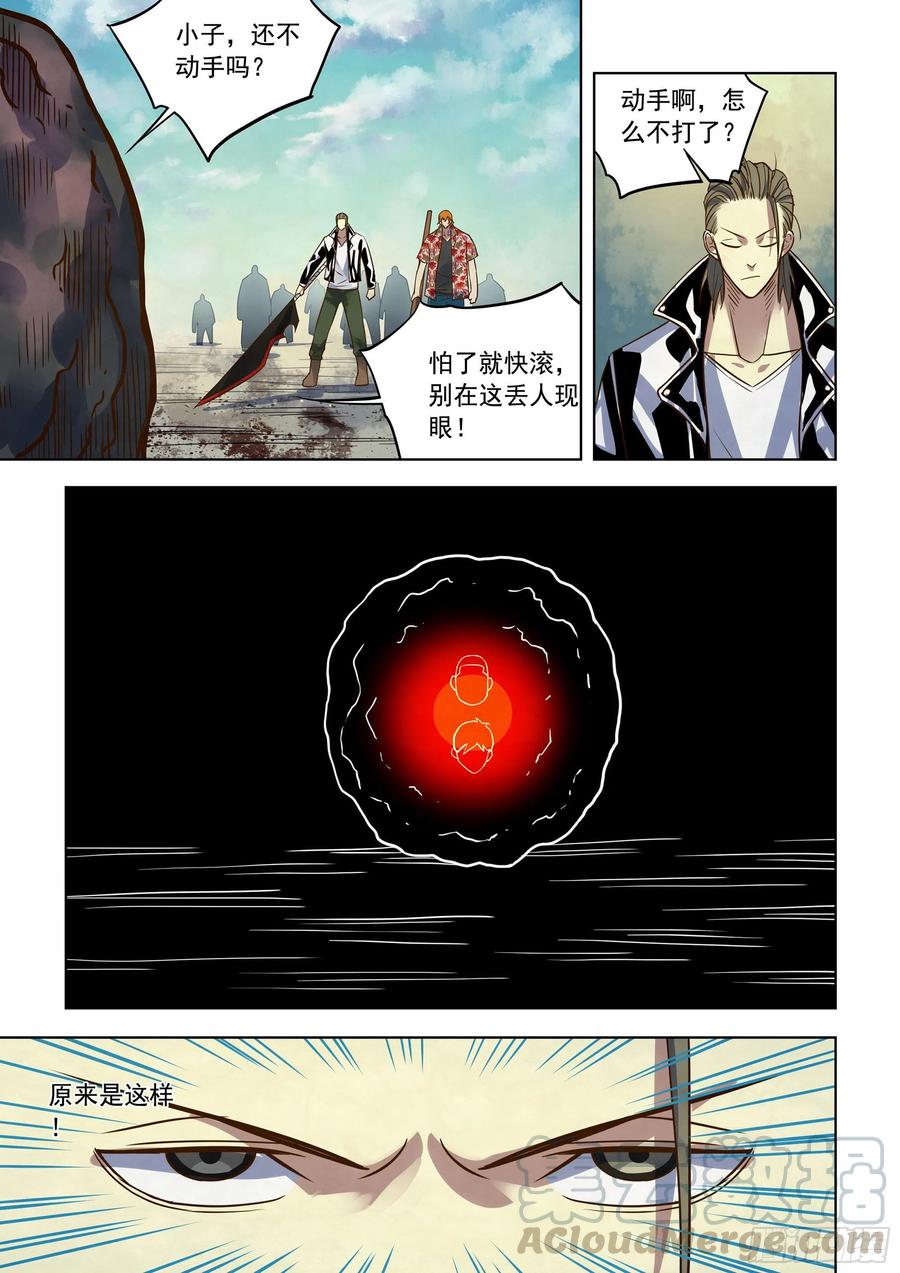 末世凡人韩漫全集-第362话无删减无遮挡章节图片 