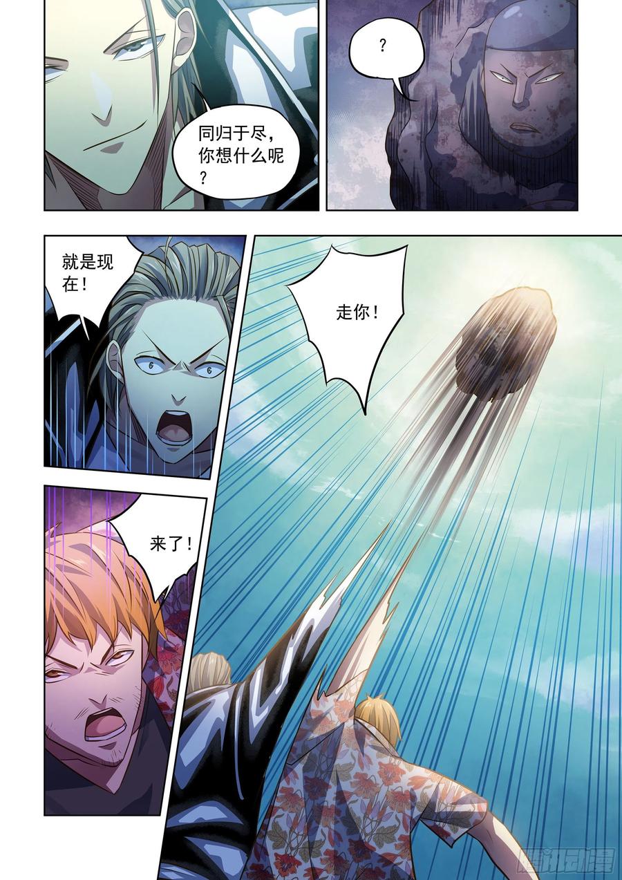 末世凡人韩漫全集-第362话无删减无遮挡章节图片 