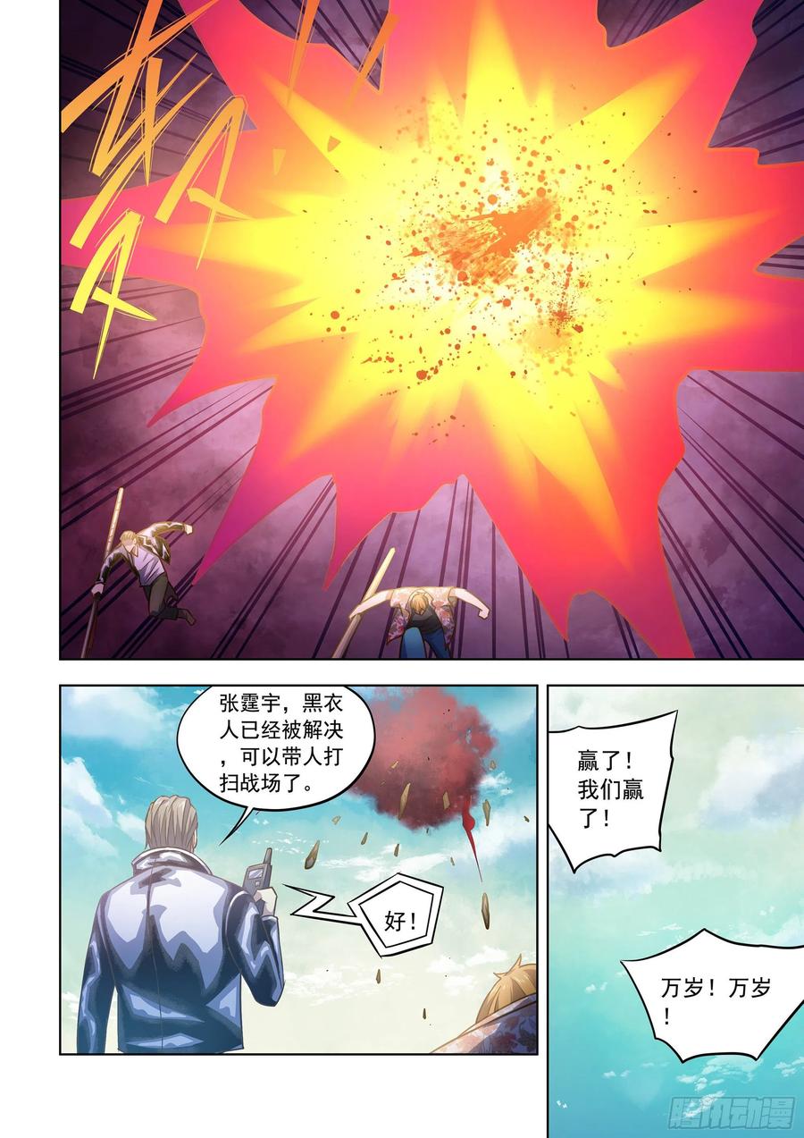 末世凡人韩漫全集-第362话无删减无遮挡章节图片 