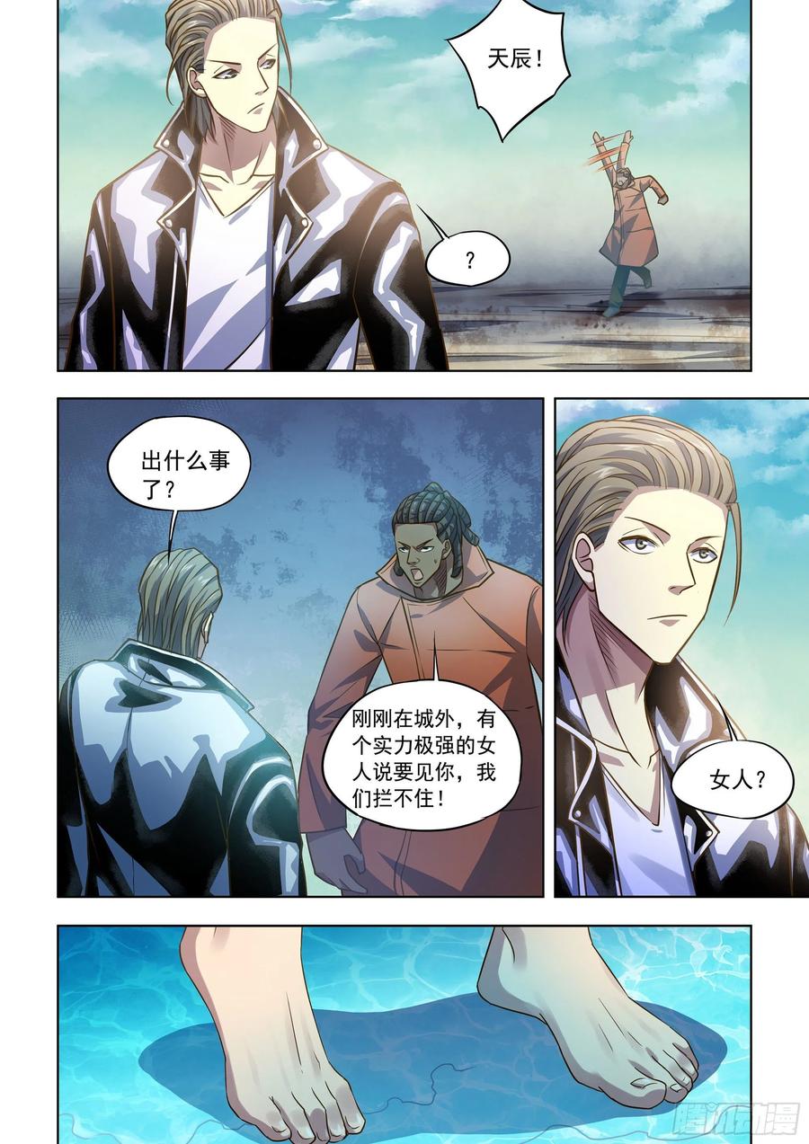 末世凡人韩漫全集-第362话无删减无遮挡章节图片 