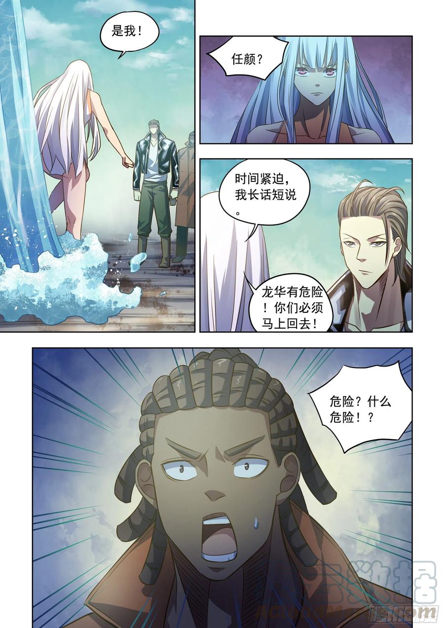 末世凡人韩漫全集-第362话无删减无遮挡章节图片 
