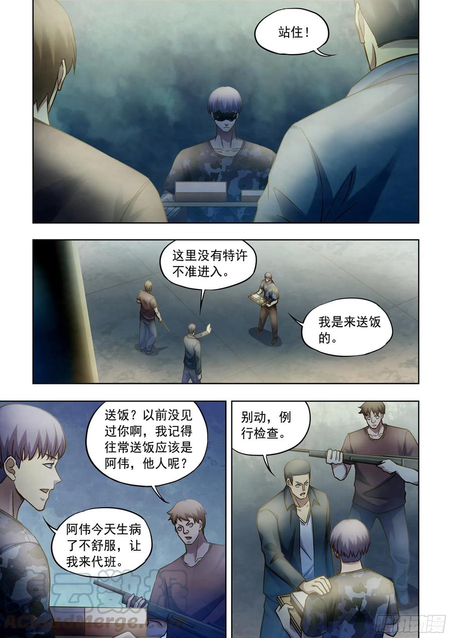 末世凡人韩漫全集-第363话无删减无遮挡章节图片 