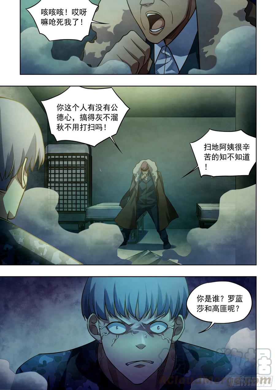 末世凡人韩漫全集-第363话无删减无遮挡章节图片 