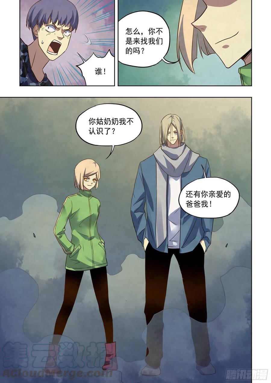 末世凡人韩漫全集-第363话无删减无遮挡章节图片 