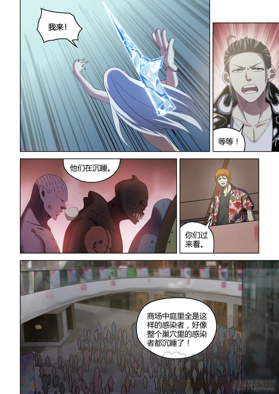 末世凡人韩漫全集-第364话无删减无遮挡章节图片 