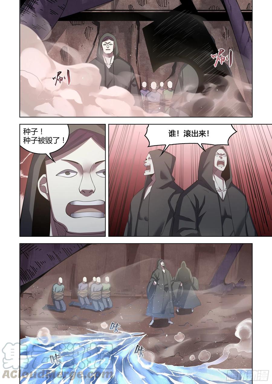 末世凡人韩漫全集-第365话无删减无遮挡章节图片 
