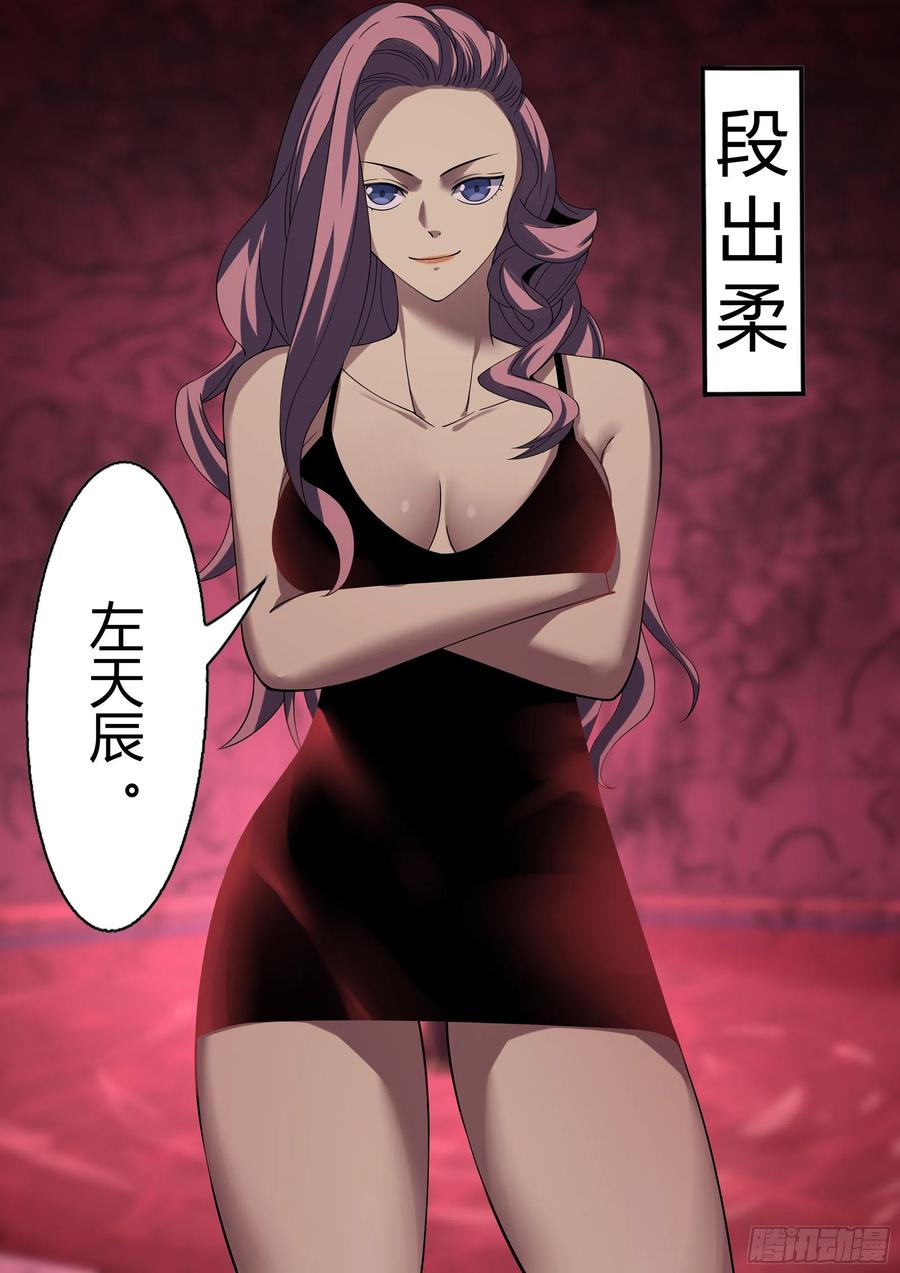 末世凡人韩漫全集-第365话无删减无遮挡章节图片 