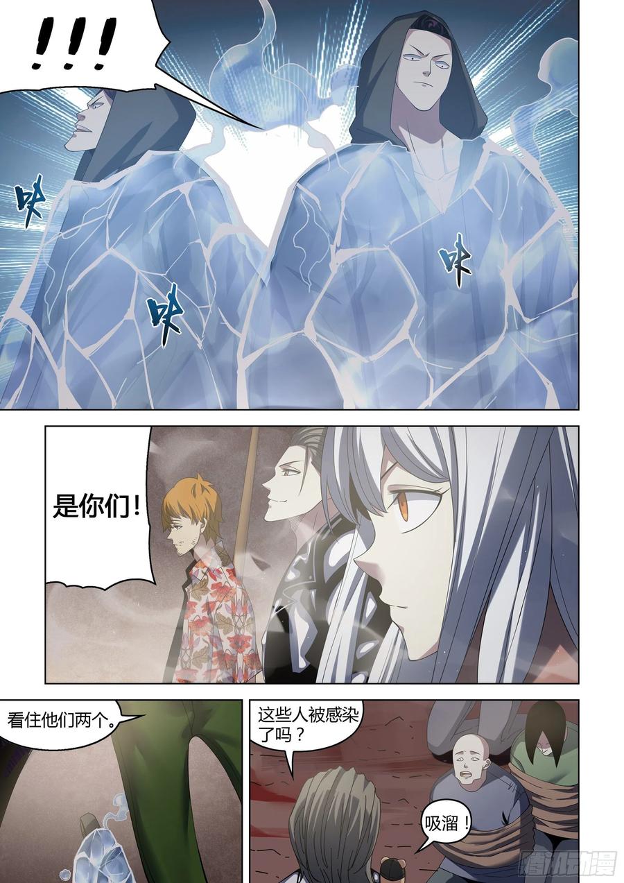 末世凡人韩漫全集-第365话无删减无遮挡章节图片 