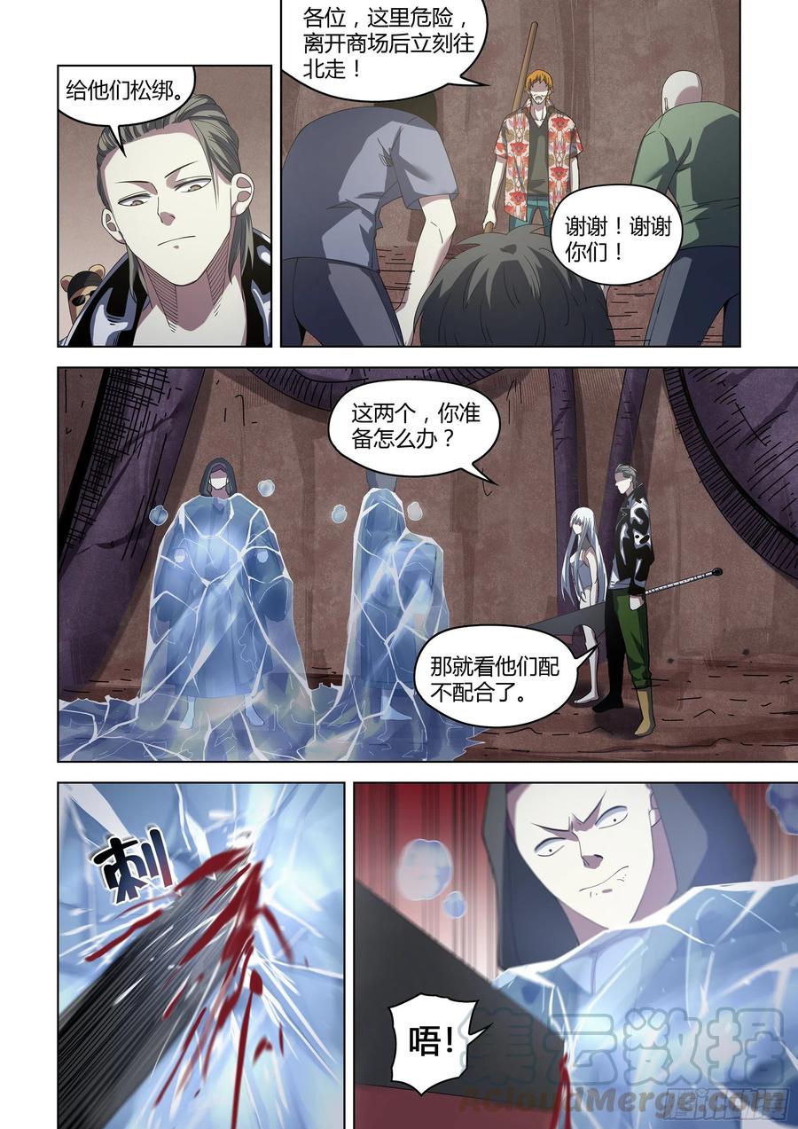 末世凡人韩漫全集-第365话无删减无遮挡章节图片 