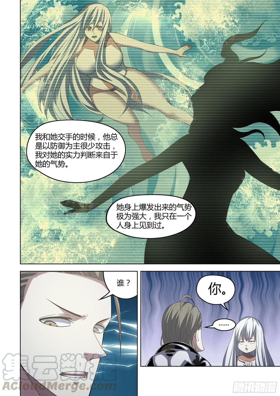 末世凡人韩漫全集-第365话无删减无遮挡章节图片 