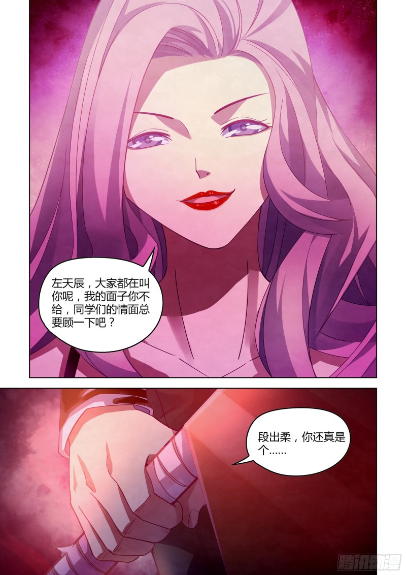 末世凡人韩漫全集-第366话无删减无遮挡章节图片 