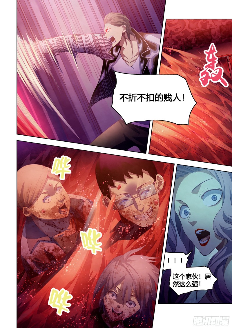 末世凡人韩漫全集-第366话无删减无遮挡章节图片 