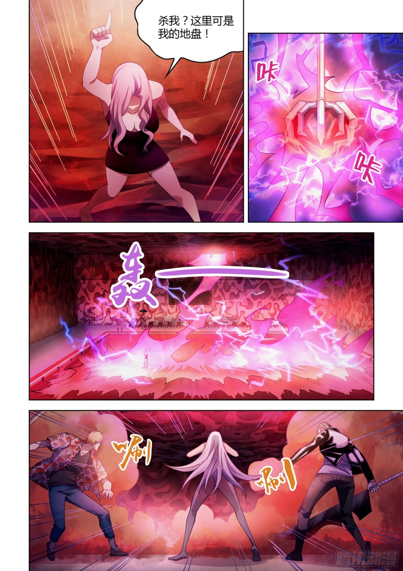 末世凡人韩漫全集-第366话无删减无遮挡章节图片 