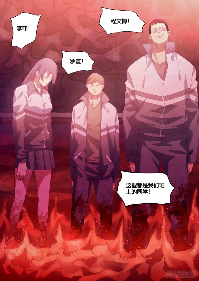 末世凡人韩漫全集-第366话无删减无遮挡章节图片 