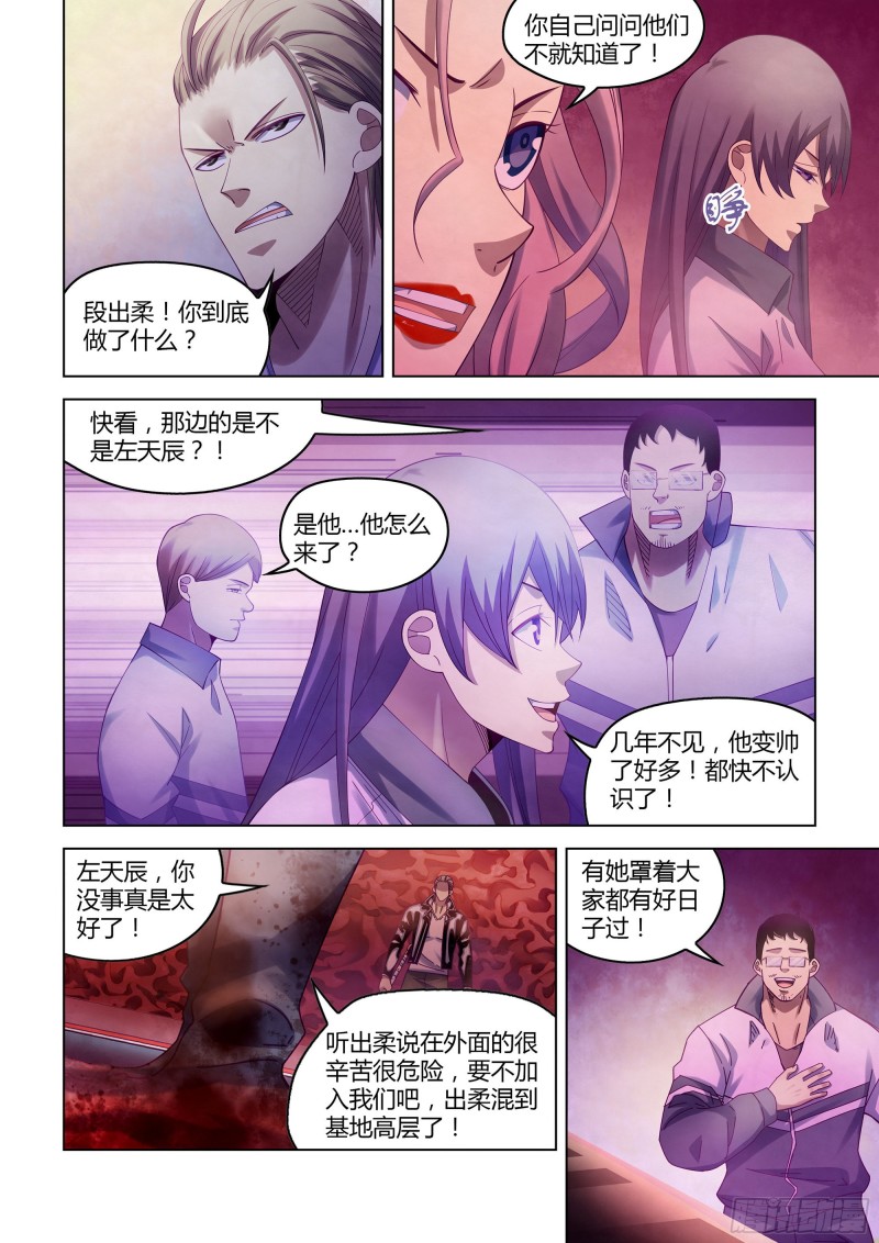 末世凡人韩漫全集-第366话无删减无遮挡章节图片 