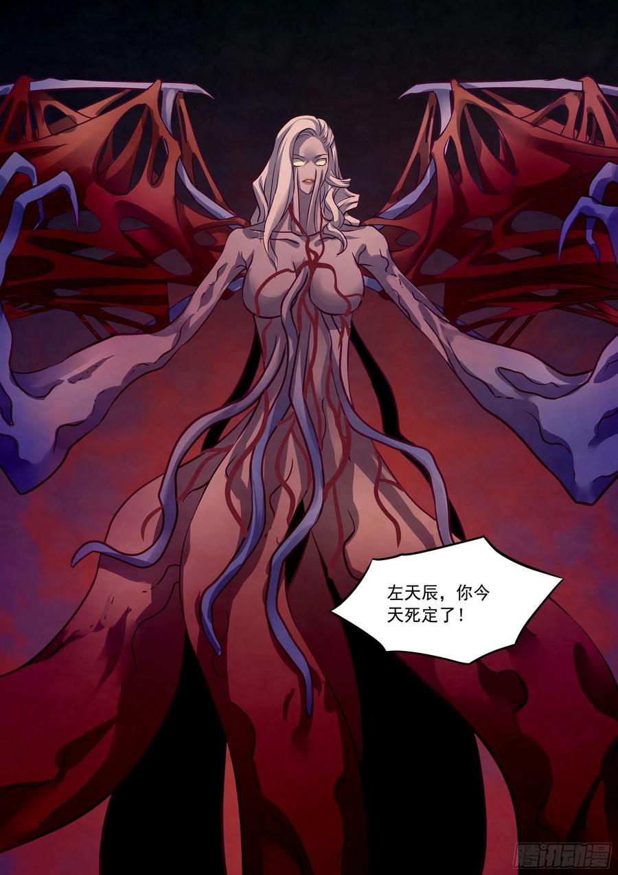 末世凡人韩漫全集-第367话无删减无遮挡章节图片 