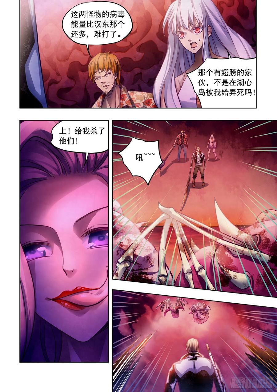 末世凡人韩漫全集-第367话无删减无遮挡章节图片 
