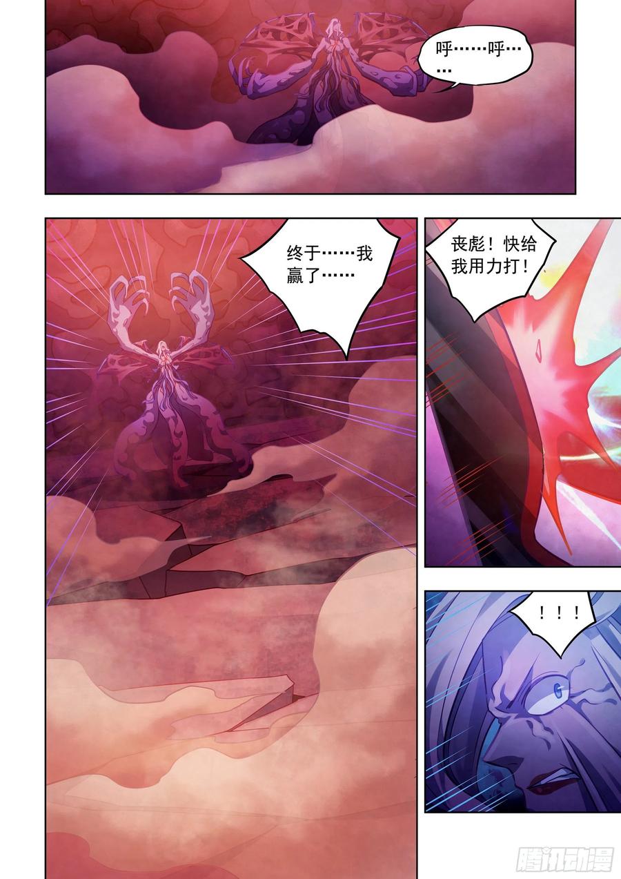 末世凡人韩漫全集-第368话无删减无遮挡章节图片 