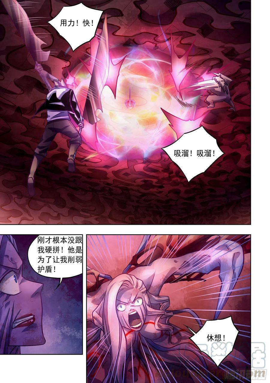 末世凡人韩漫全集-第368话无删减无遮挡章节图片 