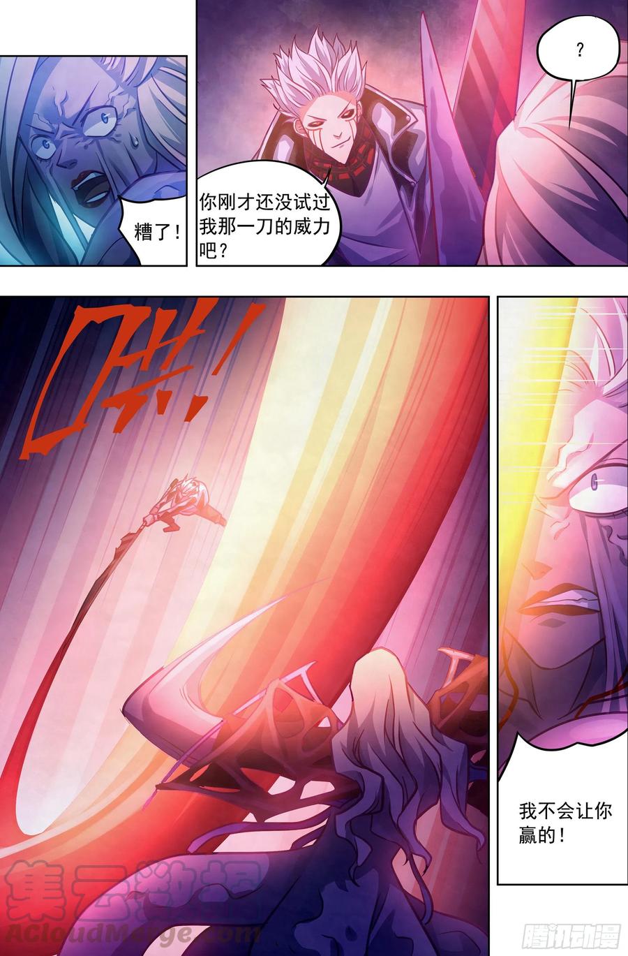 末世凡人韩漫全集-第368话无删减无遮挡章节图片 