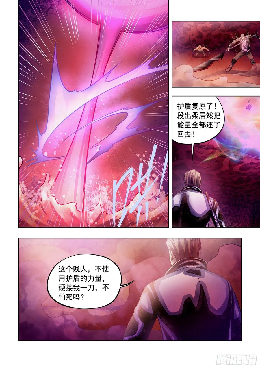 末世凡人韩漫全集-第368话无删减无遮挡章节图片 