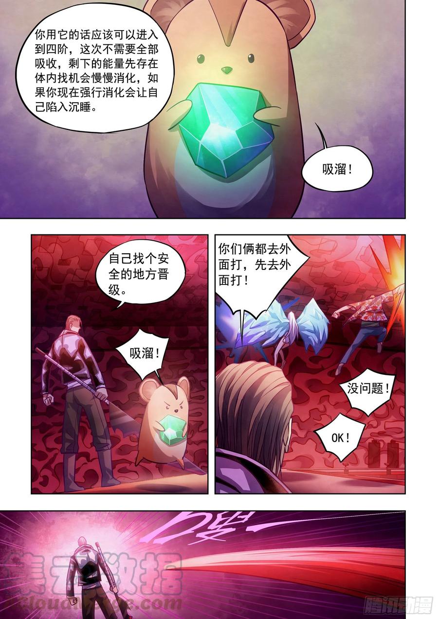 末世凡人韩漫全集-第368话无删减无遮挡章节图片 