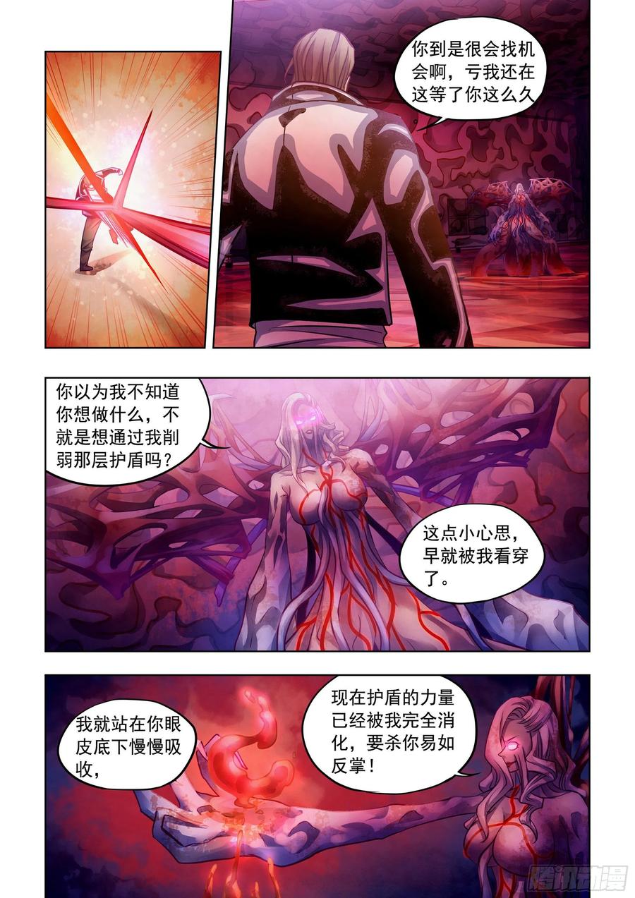 末世凡人韩漫全集-第368话无删减无遮挡章节图片 