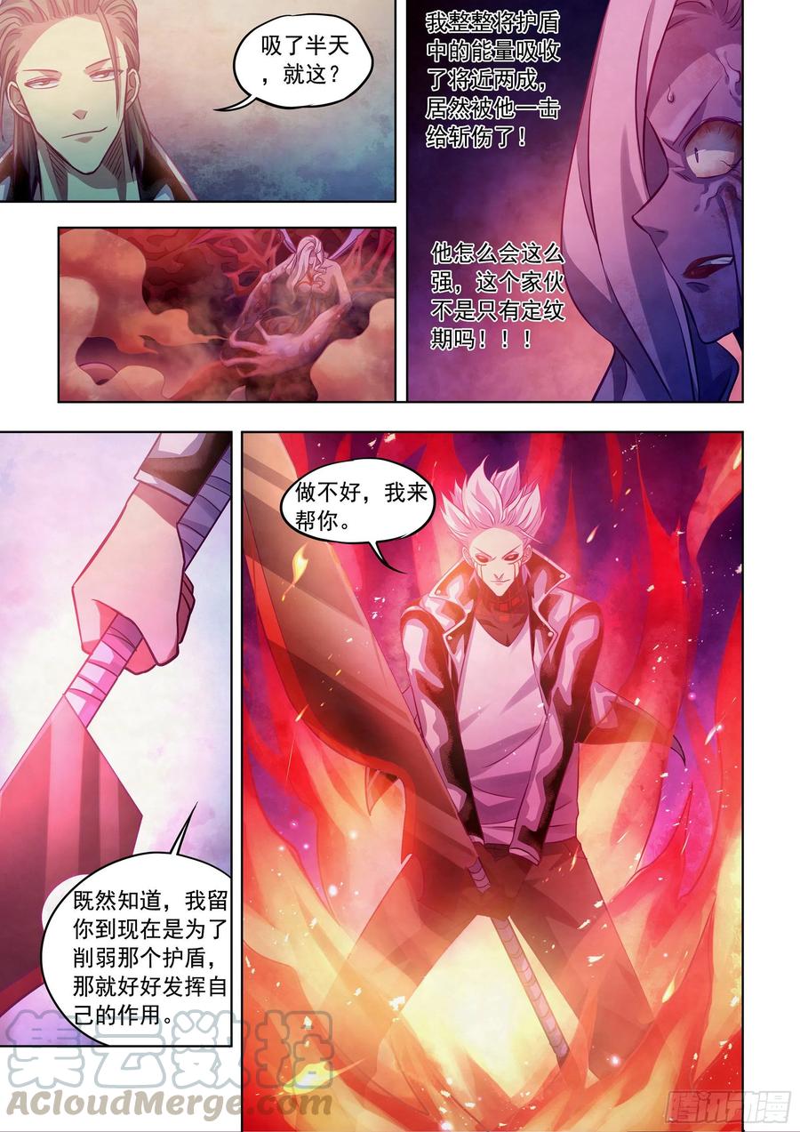 末世凡人韩漫全集-第368话无删减无遮挡章节图片 